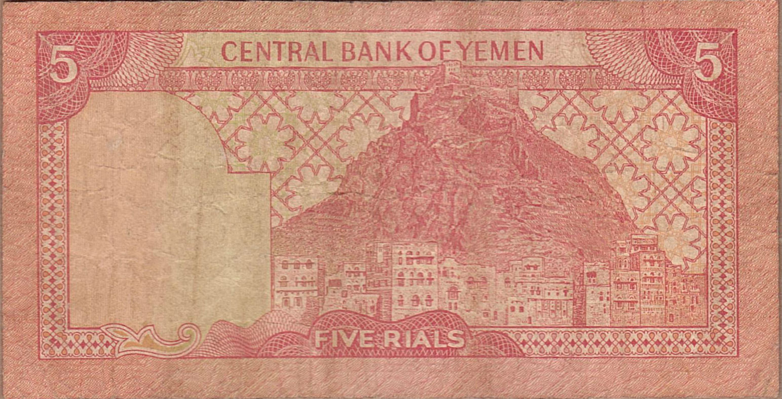 Yemen 5 1979 VF P-17/a